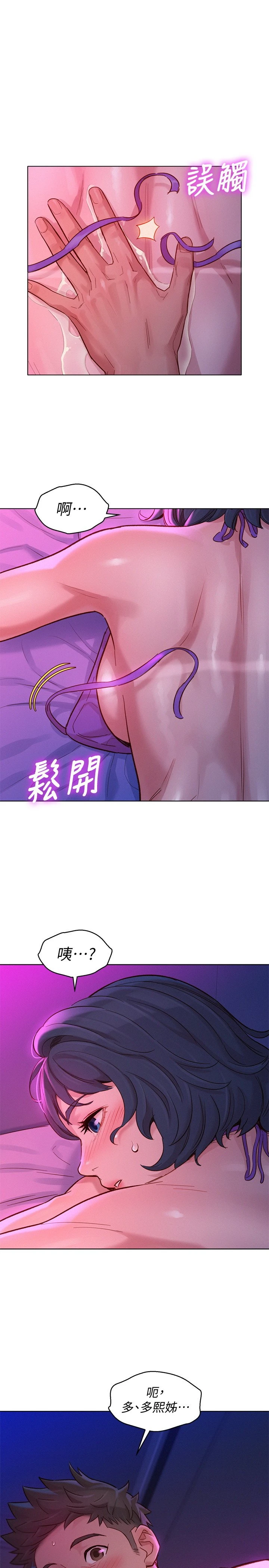 [韩国漫画] 漂亮干姊姊（嘘とセフレ） 剧情, 姊・妹#[31P]-1