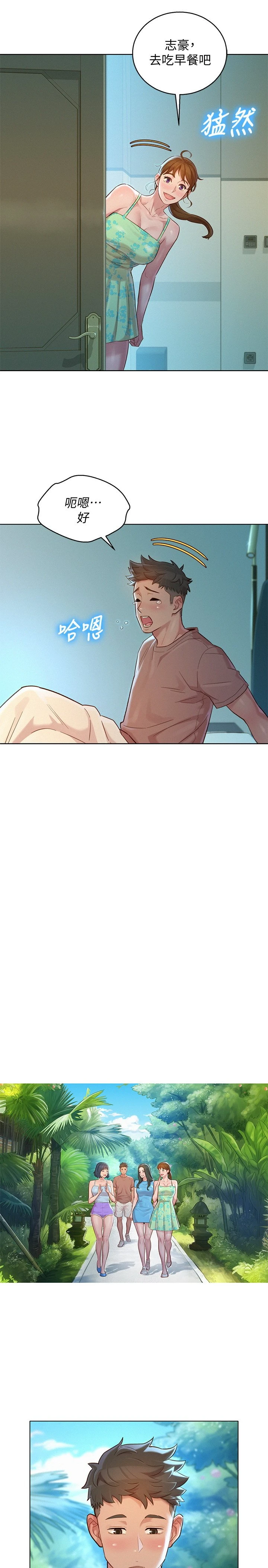[韩国漫画] 漂亮干姊姊（嘘とセフレ） 剧情, 姊・妹#[31P]-22