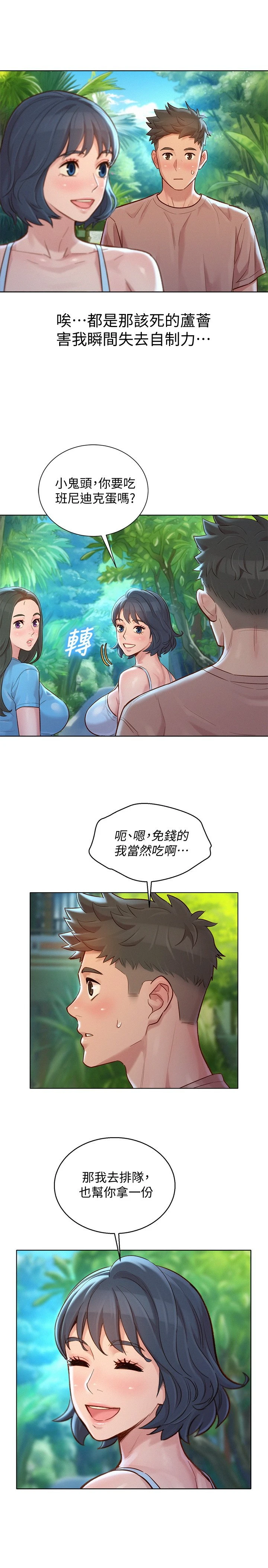 [韩国漫画] 漂亮干姊姊（嘘とセフレ） 剧情, 姊・妹#[31P]-24
