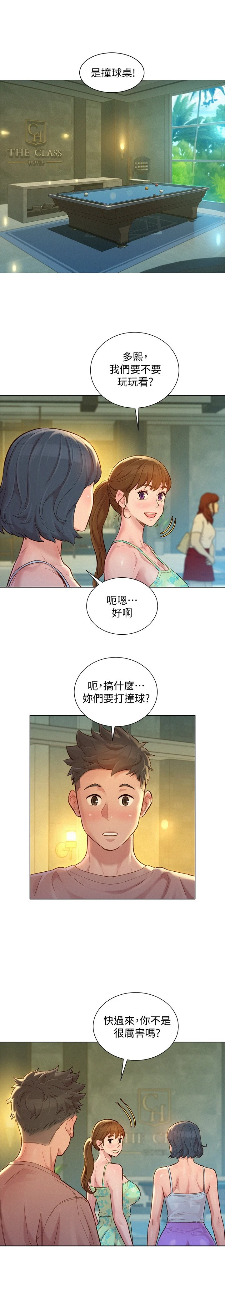 [韩国漫画] 漂亮干姊姊（嘘とセフレ） 剧情, 姊・妹#[31P]-27
