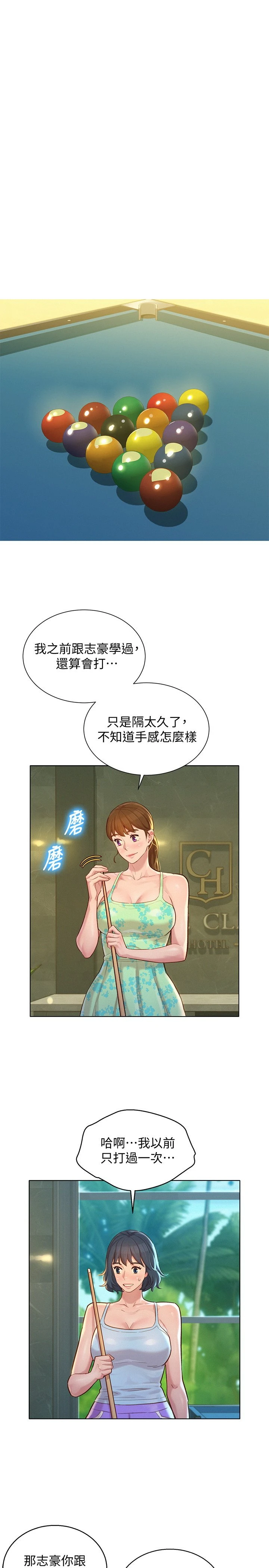 [韩国漫画] 漂亮干姊姊（嘘とセフレ） 剧情, 姊・妹#[31P]-28