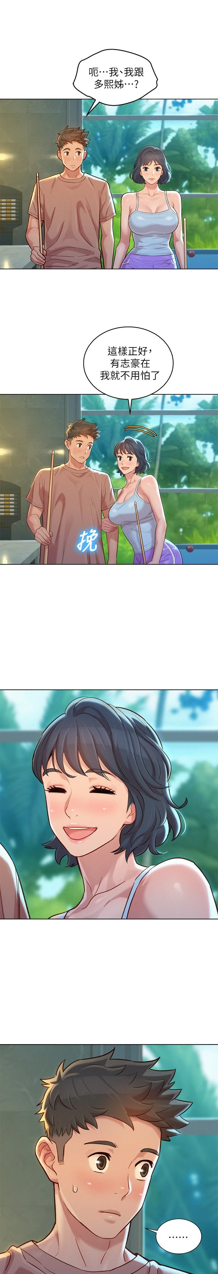 [韩国漫画] 漂亮干姊姊（嘘とセフレ） 剧情, 姊・妹#[31P]-30
