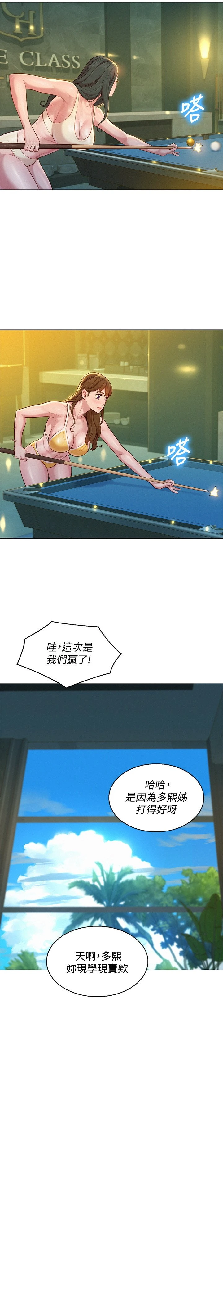 [韩国漫画] 漂亮干姊姊（嘘とセフレ） 剧情, 姊・妹#[39P]-11