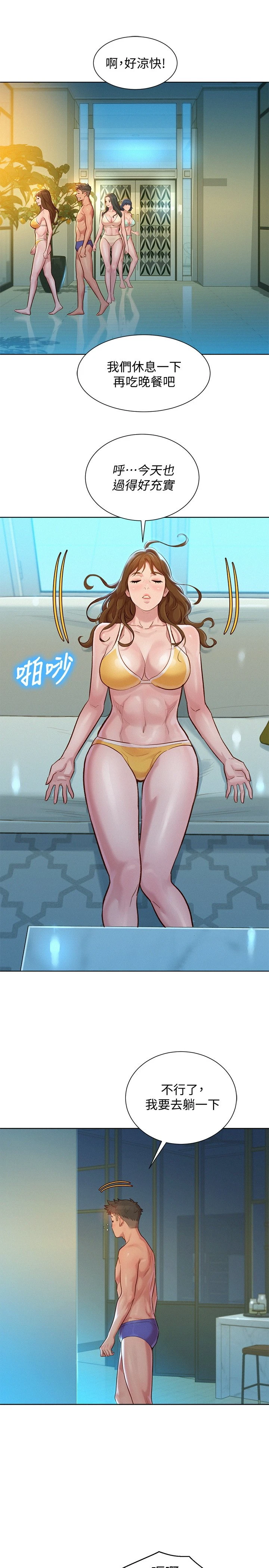 [韩国漫画] 漂亮干姊姊（嘘とセフレ） 剧情, 姊・妹#[39P]-13