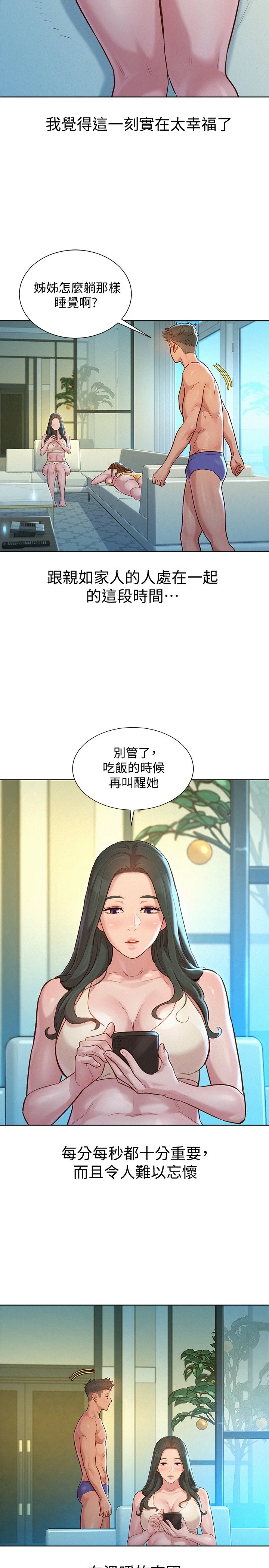 [韩国漫画] 漂亮干姊姊（嘘とセフレ） 剧情, 姊・妹#[39P]-17