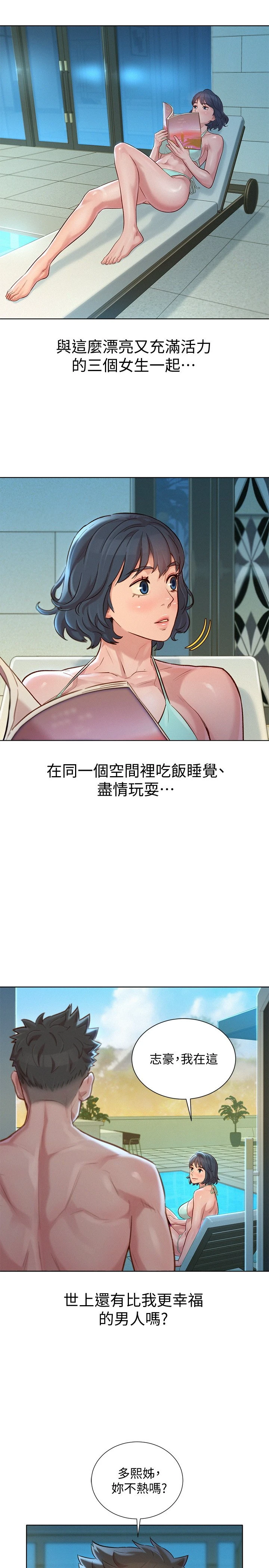 [韩国漫画] 漂亮干姊姊（嘘とセフレ） 剧情, 姊・妹#[39P]-19