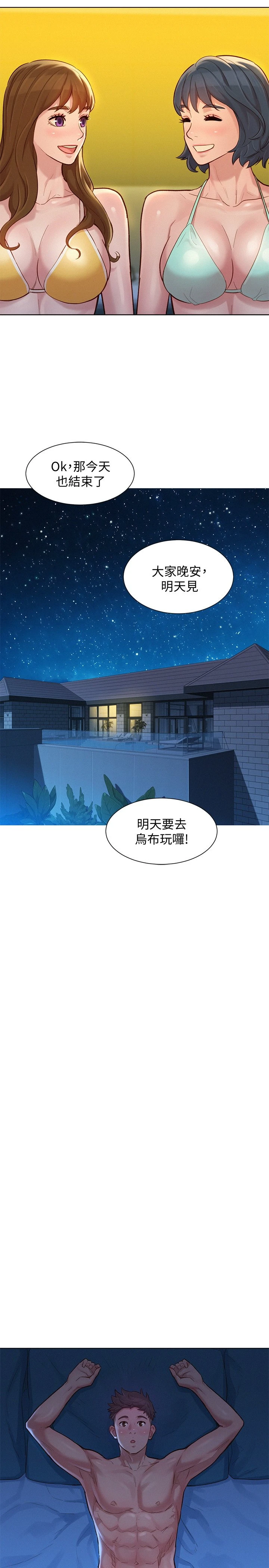 [韩国漫画] 漂亮干姊姊（嘘とセフレ） 剧情, 姊・妹#[39P]-23