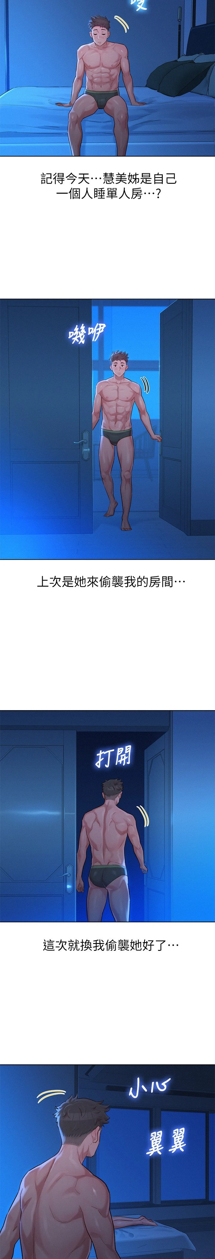 [韩国漫画] 漂亮干姊姊（嘘とセフレ） 剧情, 姊・妹#[39P]-34