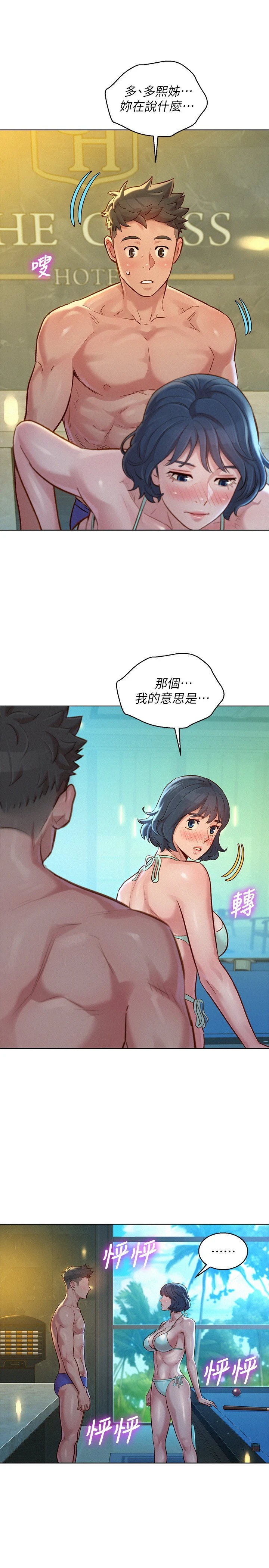 [韩国漫画] 漂亮干姊姊（嘘とセフレ） 剧情, 姊・妹#[39P]-5