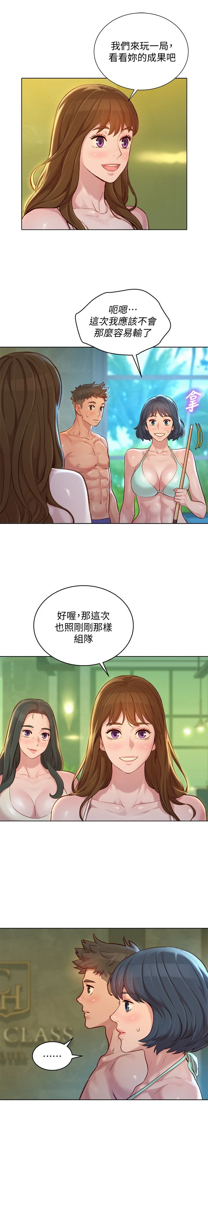[韩国漫画] 漂亮干姊姊（嘘とセフレ） 剧情, 姊・妹#[39P]-7