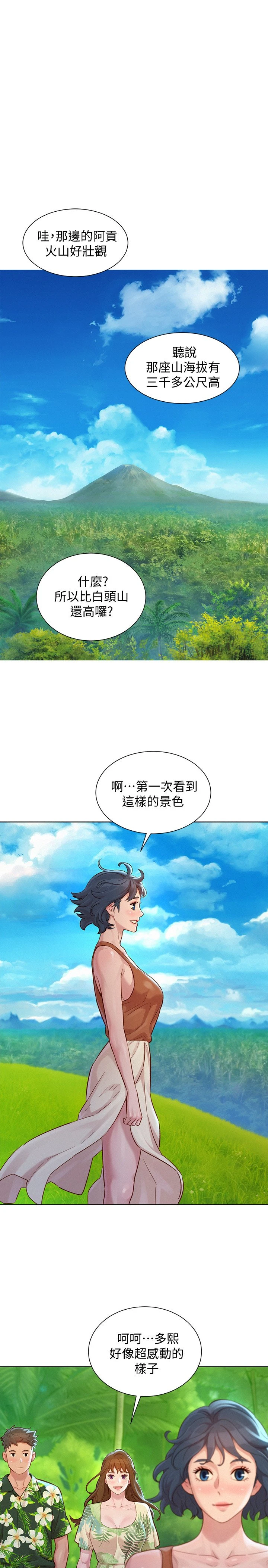 [韩国漫画] 漂亮干姊姊（嘘とセフレ） 剧情, 姊・妹#[31P]-18