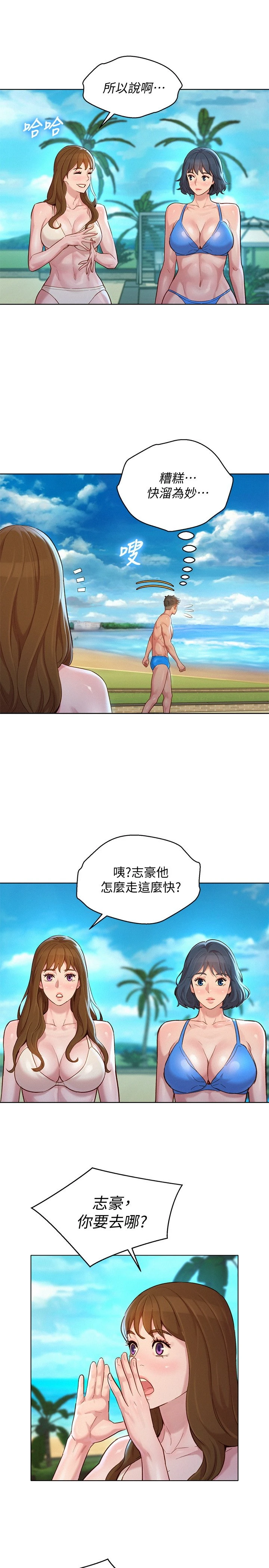 [韩国漫画] 漂亮干姊姊（嘘とセフレ） 剧情, 姊・妹#[29P]-13