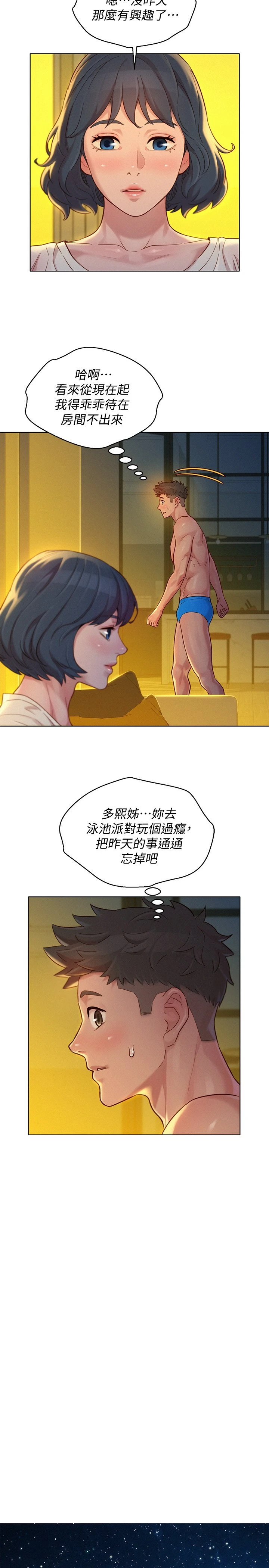 [韩国漫画] 漂亮干姊姊（嘘とセフレ） 剧情, 姊・妹#[29P]-19