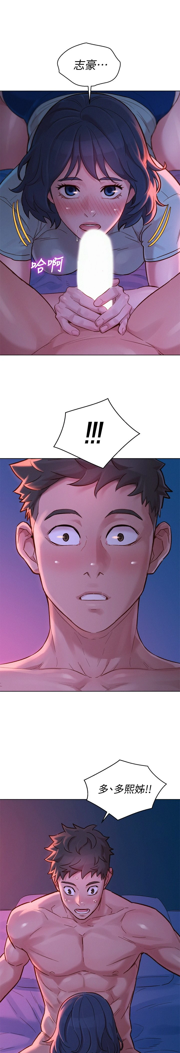 [韩国漫画] 漂亮干姊姊（嘘とセフレ） 剧情, 姊・妹#[30P]-1
