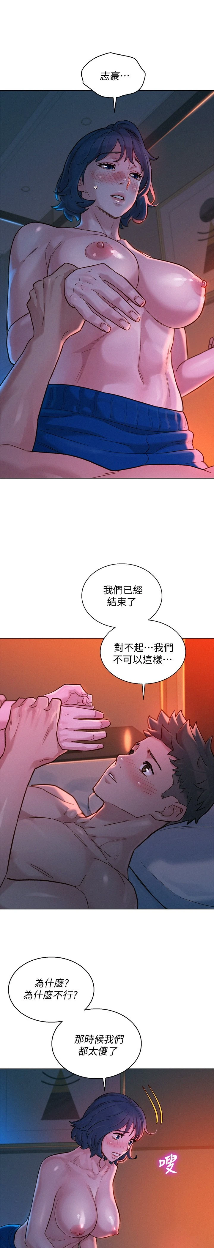 [韩国漫画] 漂亮干姊姊（嘘とセフレ） 剧情, 姊・妹#[30P]-11