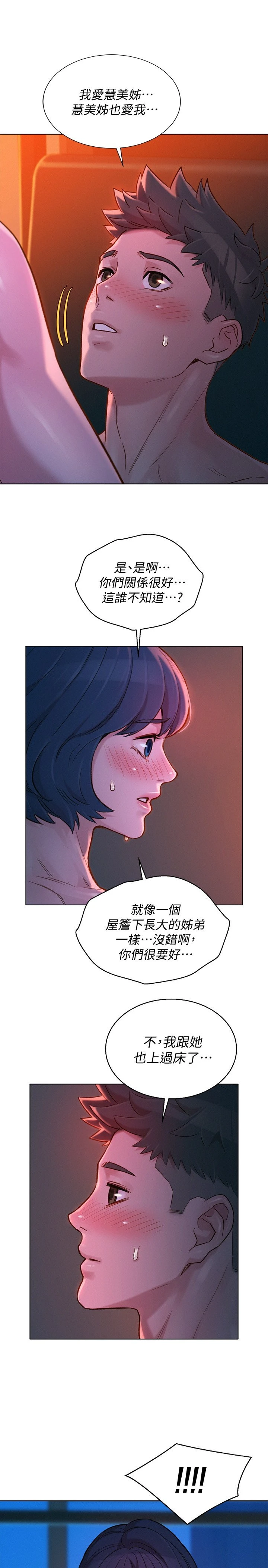 [韩国漫画] 漂亮干姊姊（嘘とセフレ） 剧情, 姊・妹#[30P]-17