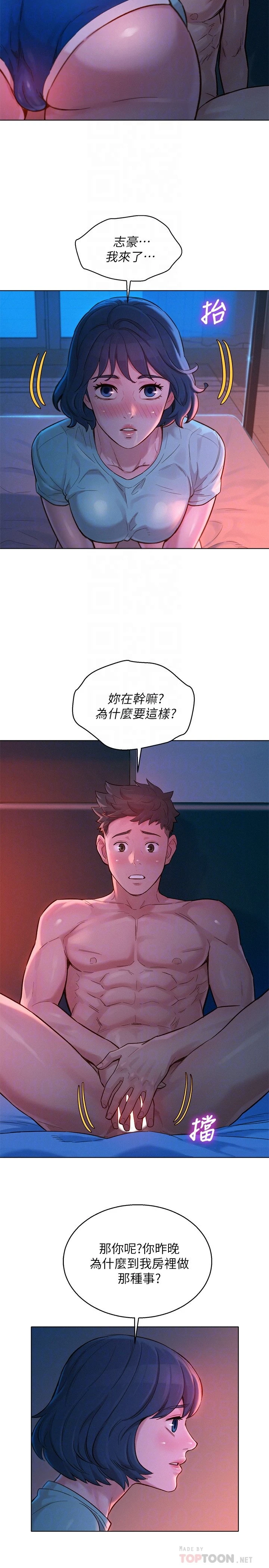 [韩国漫画] 漂亮干姊姊（嘘とセフレ） 剧情, 姊・妹#[30P]-4