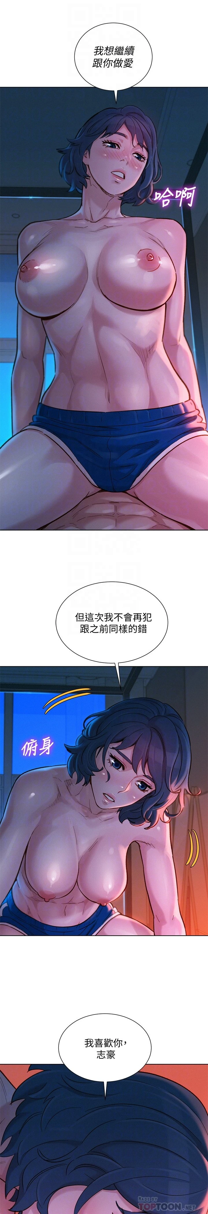 [韩国漫画] 漂亮干姊姊（嘘とセフレ） 剧情, 姊・妹#[30P]-8