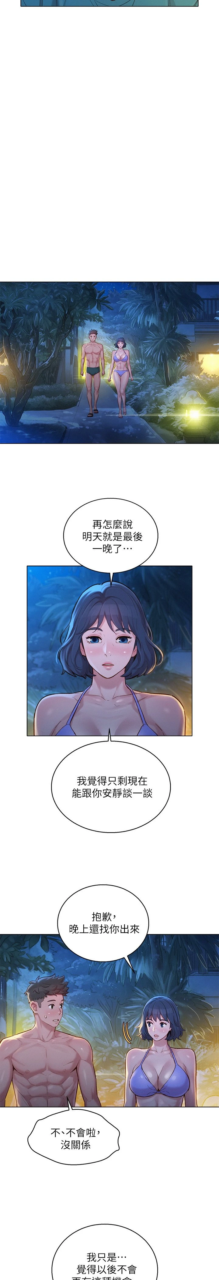 [韩国漫画] 漂亮干姊姊（嘘とセフレ） 剧情, 姊・妹#[40P]-11