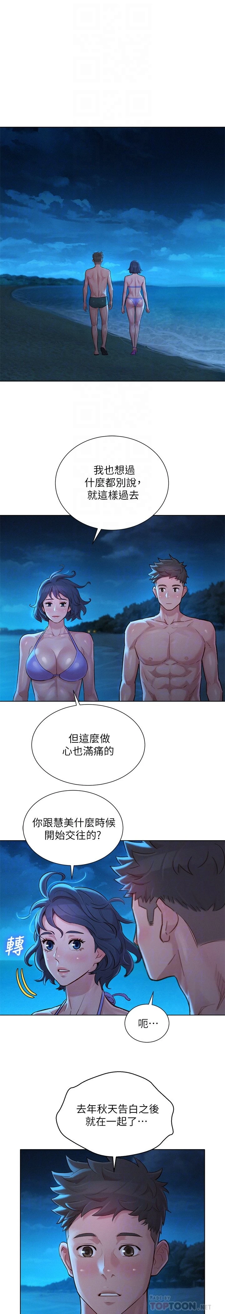 [韩国漫画] 漂亮干姊姊（嘘とセフレ） 剧情, 姊・妹#[40P]-16