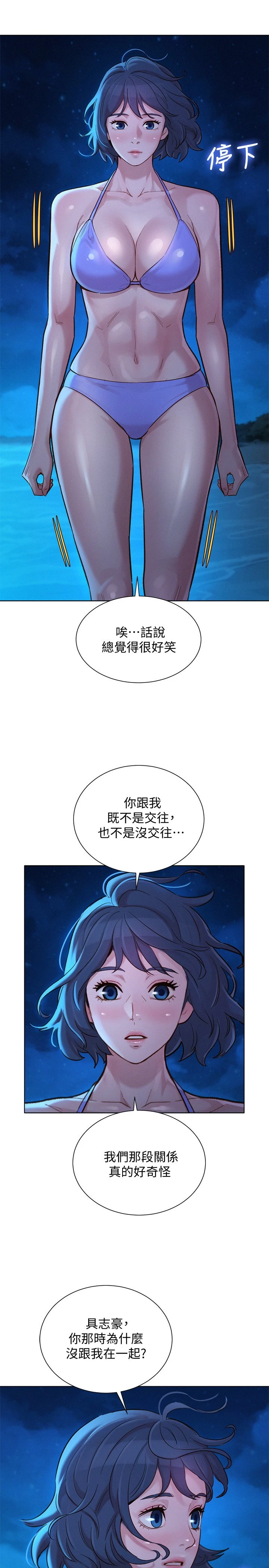 [韩国漫画] 漂亮干姊姊（嘘とセフレ） 剧情, 姊・妹#[40P]-19