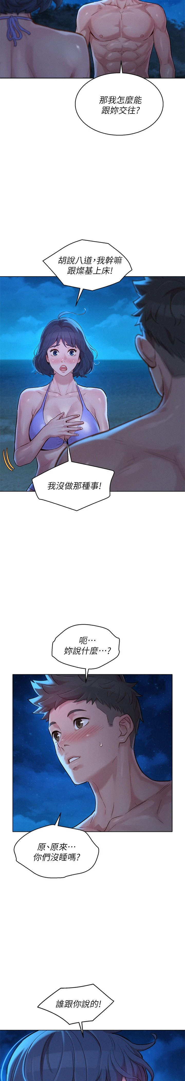 [韩国漫画] 漂亮干姊姊（嘘とセフレ） 剧情, 姊・妹#[40P]-23