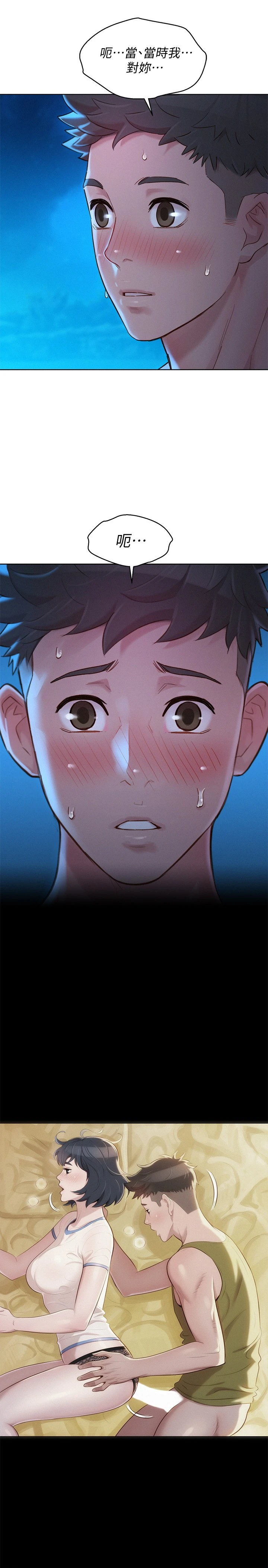 [韩国漫画] 漂亮干姊姊（嘘とセフレ） 剧情, 姊・妹#[40P]-28