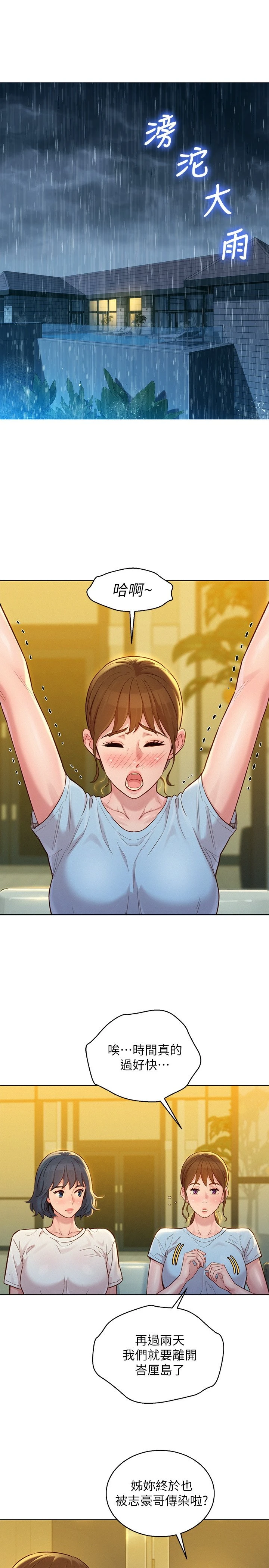 [韩国漫画] 漂亮干姊姊（嘘とセフレ） 剧情, 姊・妹#[40P]-5