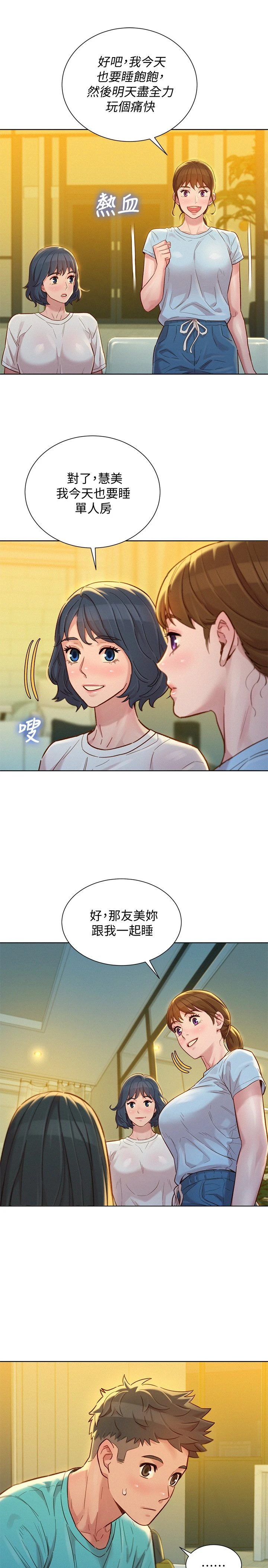 [韩国漫画] 漂亮干姊姊（嘘とセフレ） 剧情, 姊・妹#[40P]-7