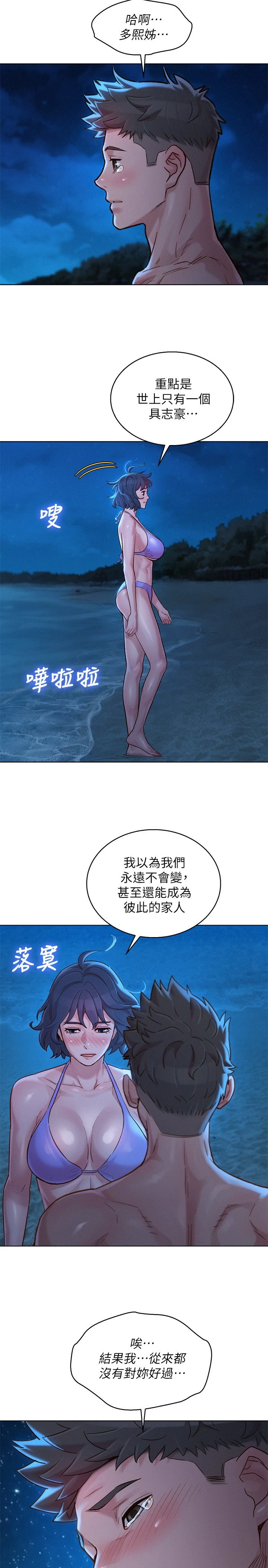 [韩国漫画] 漂亮干姊姊（嘘とセフレ） 剧情, 姊・妹#[31P]-13
