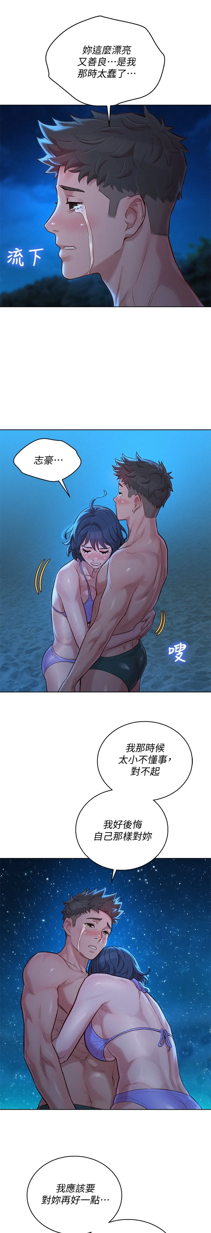 [韩国漫画] 漂亮干姊姊（嘘とセフレ） 剧情, 姊・妹#[31P]-15