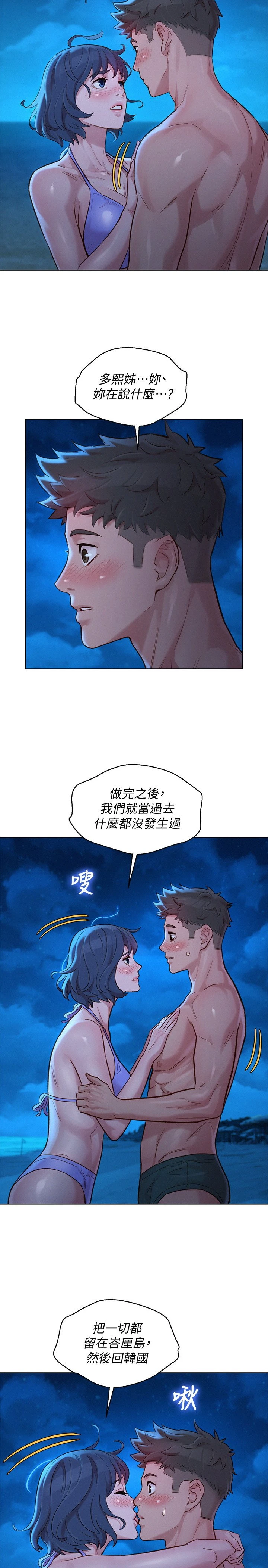 [韩国漫画] 漂亮干姊姊（嘘とセフレ） 剧情, 姊・妹#[31P]-19