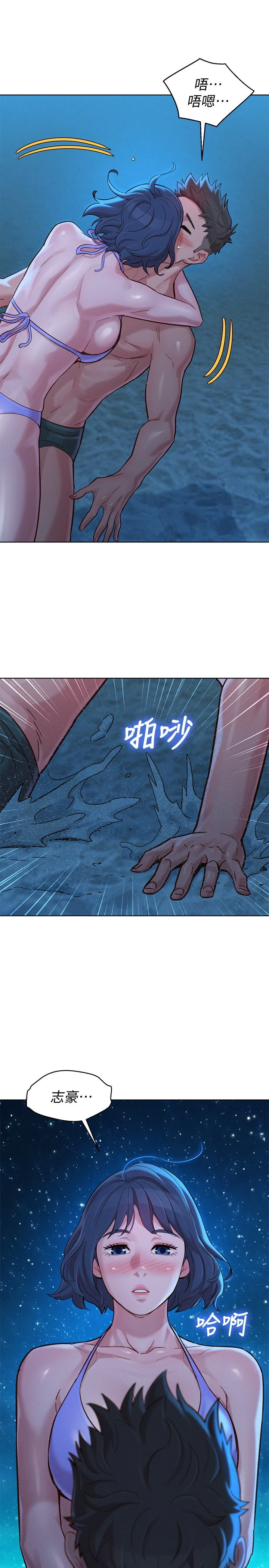 [韩国漫画] 漂亮干姊姊（嘘とセフレ） 剧情, 姊・妹#[31P]-21