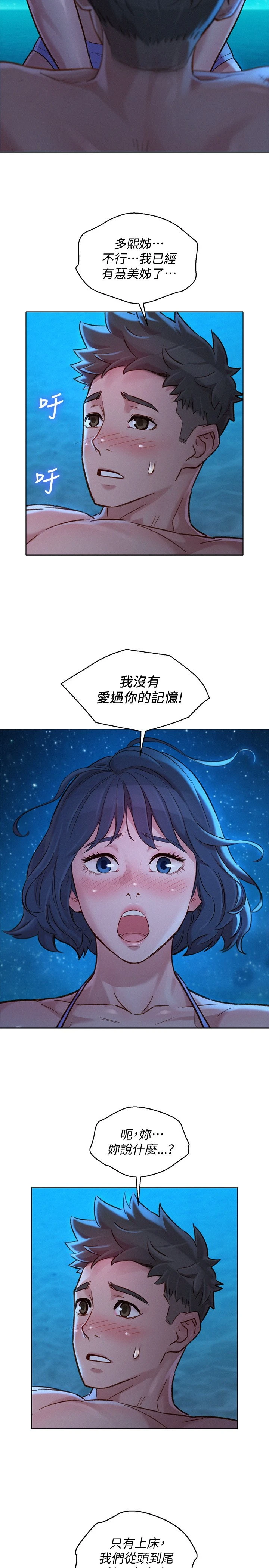 [韩国漫画] 漂亮干姊姊（嘘とセフレ） 剧情, 姊・妹#[31P]-22