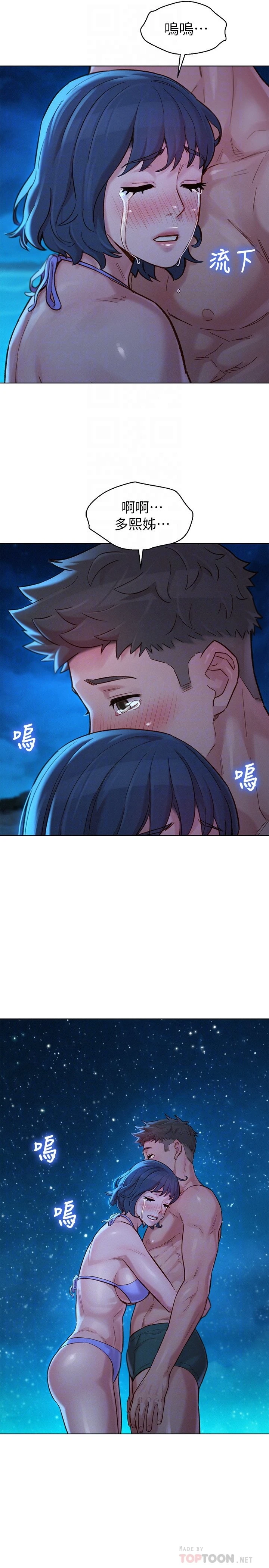 [韩国漫画] 漂亮干姊姊（嘘とセフレ） 剧情, 姊・妹#[31P]-4