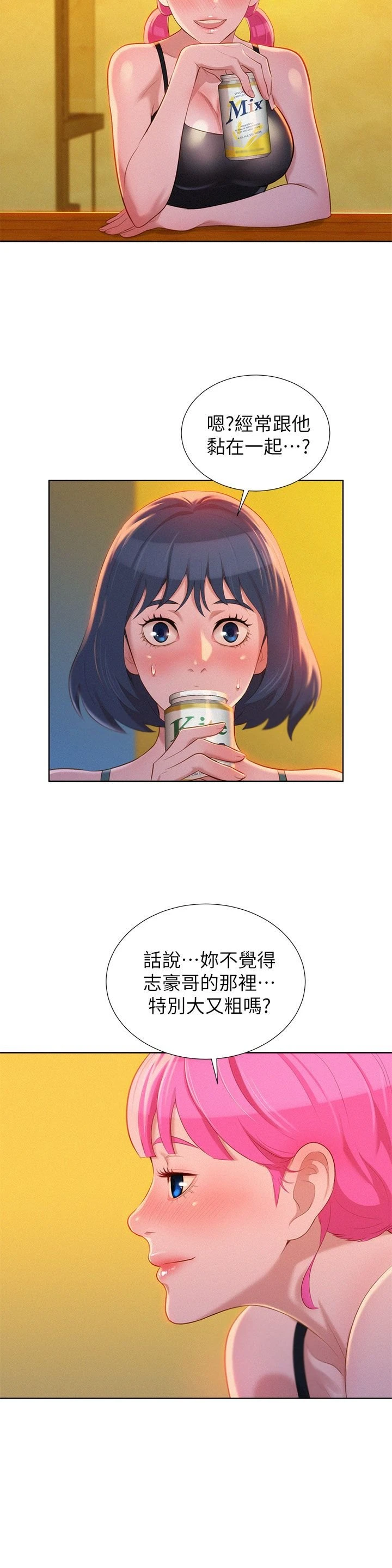 [韩国漫画] 漂亮干姊姊（嘘とセフレ） 剧情, 姊・妹#[32P]-16