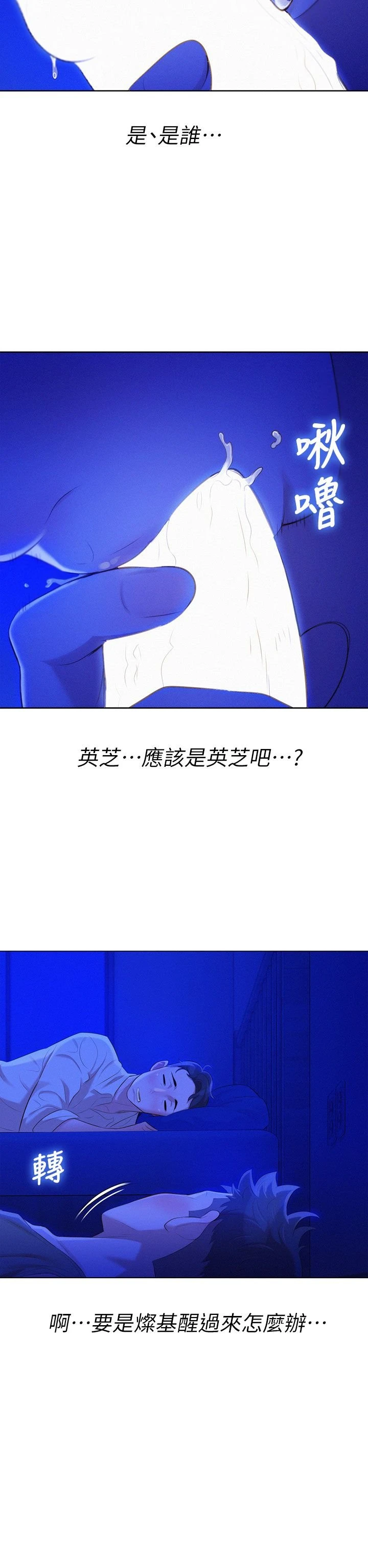 [韩国漫画] 漂亮干姊姊（嘘とセフレ） 剧情, 姊・妹#[32P]-26