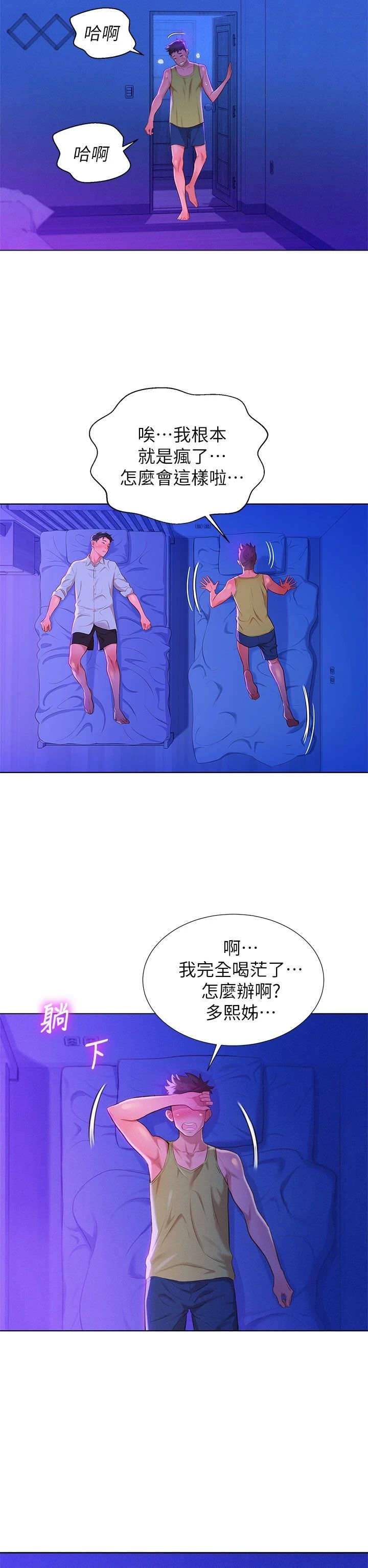 [韩国漫画] 漂亮干姊姊（嘘とセフレ） 剧情, 姊・妹#[32P]-7