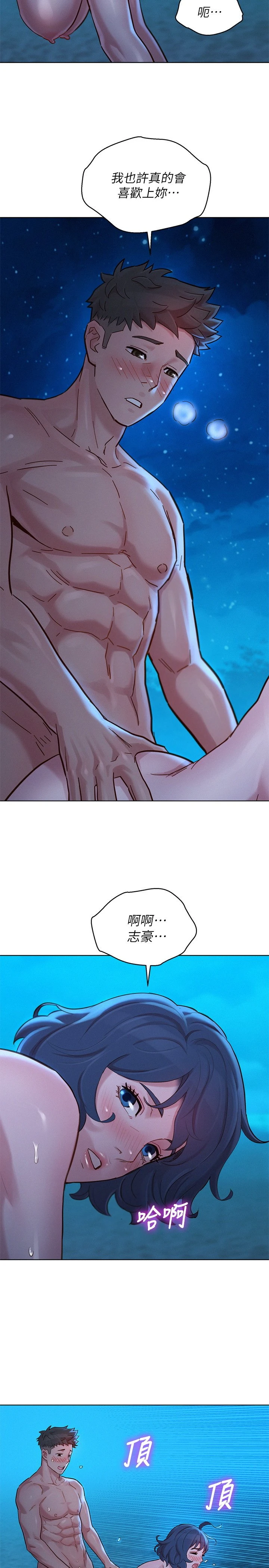 [韩国漫画] 漂亮干姊姊（嘘とセフレ） 剧情, 姊・妹#[29P]-13