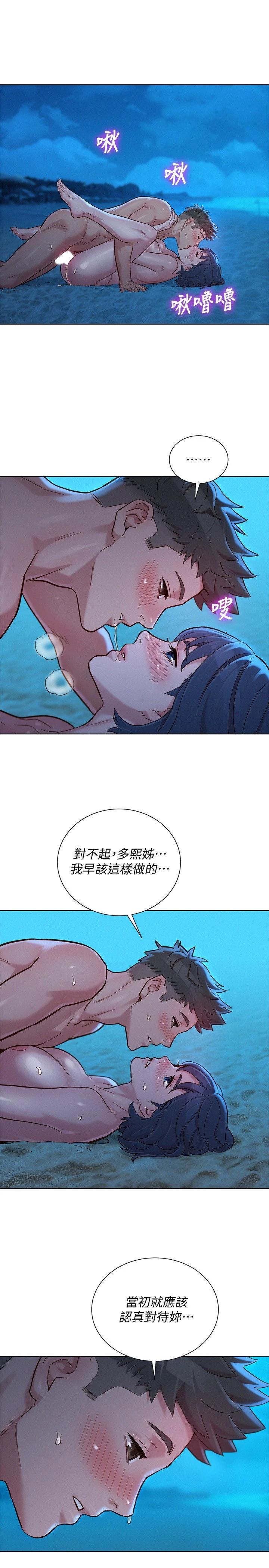 [韩国漫画] 漂亮干姊姊（嘘とセフレ） 剧情, 姊・妹#[29P]-27