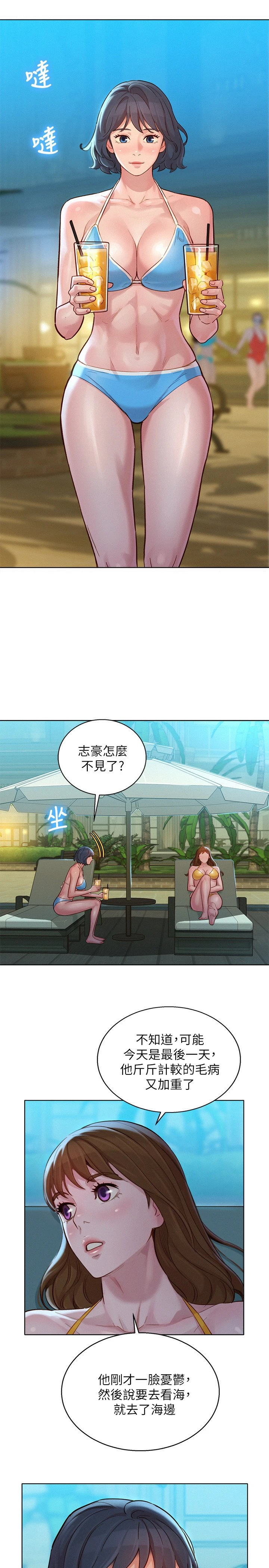 [韩国漫画] 漂亮干姊姊（嘘とセフレ） 剧情, 姊・妹#[27P]-23