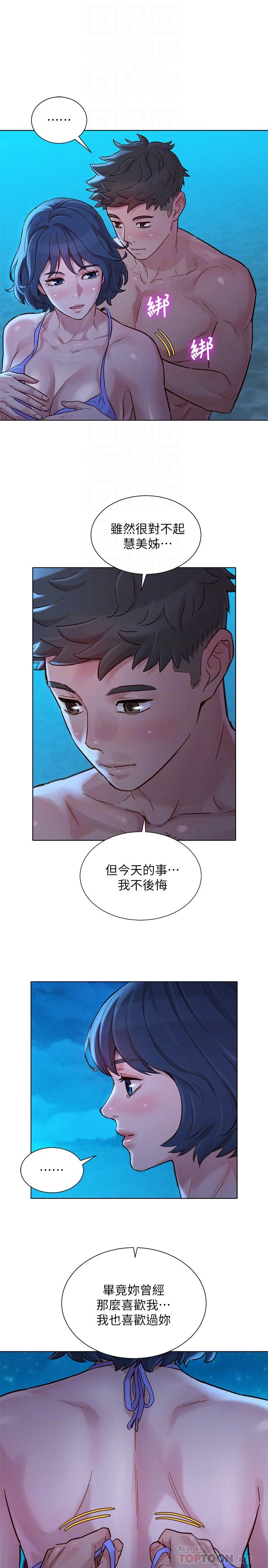 [韩国漫画] 漂亮干姊姊（嘘とセフレ） 剧情, 姊・妹#[27P]-6