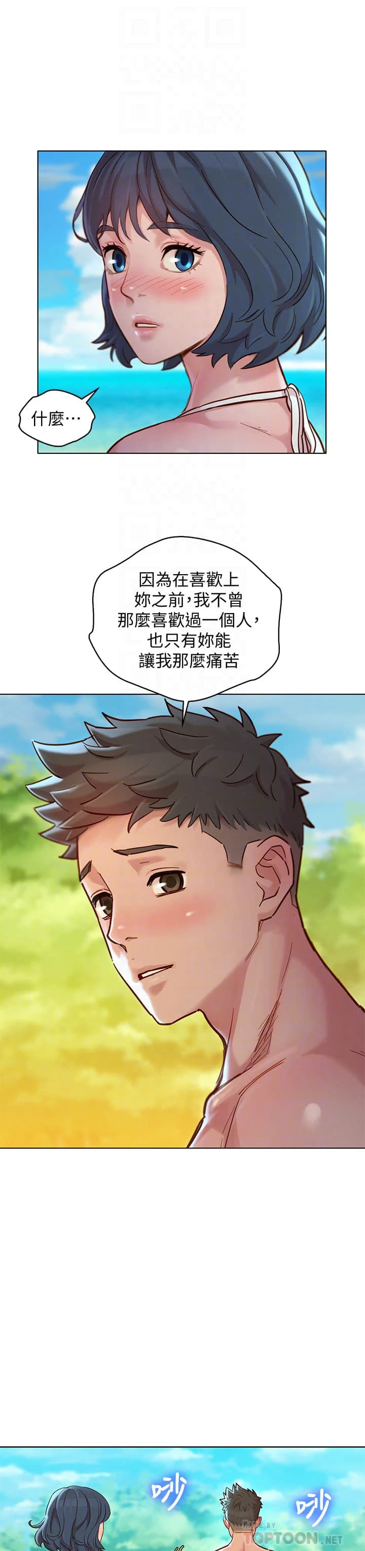 [韩国漫画] 漂亮干姊姊（嘘とセフレ） 剧情, 姊・妹#[38P]-10