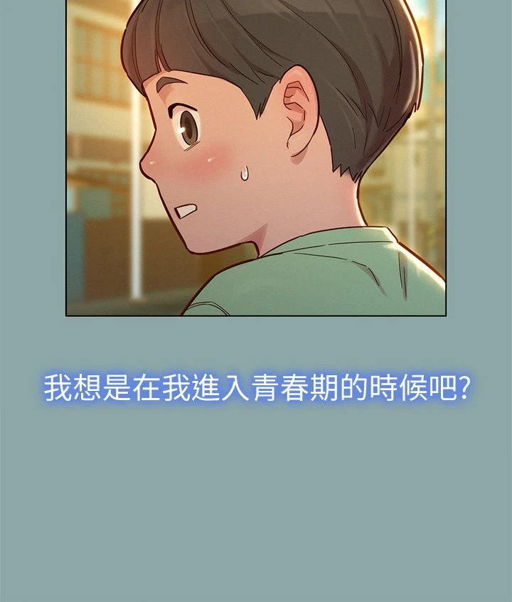 [韩国漫画] 漂亮干姊姊（嘘とセフレ） 剧情, 姊・妹#[38P]-19