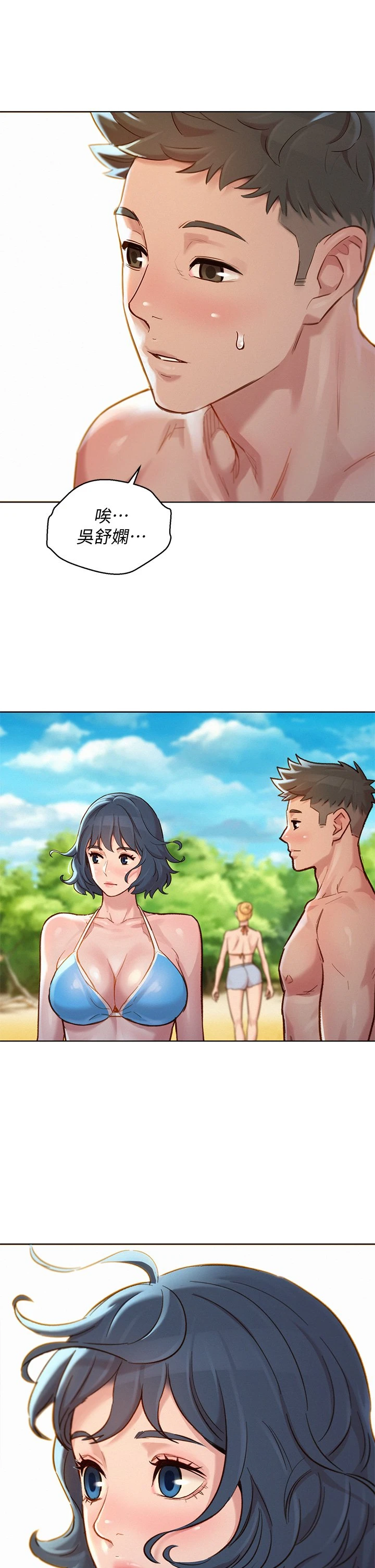 [韩国漫画] 漂亮干姊姊（嘘とセフレ） 剧情, 姊・妹#[38P]-2