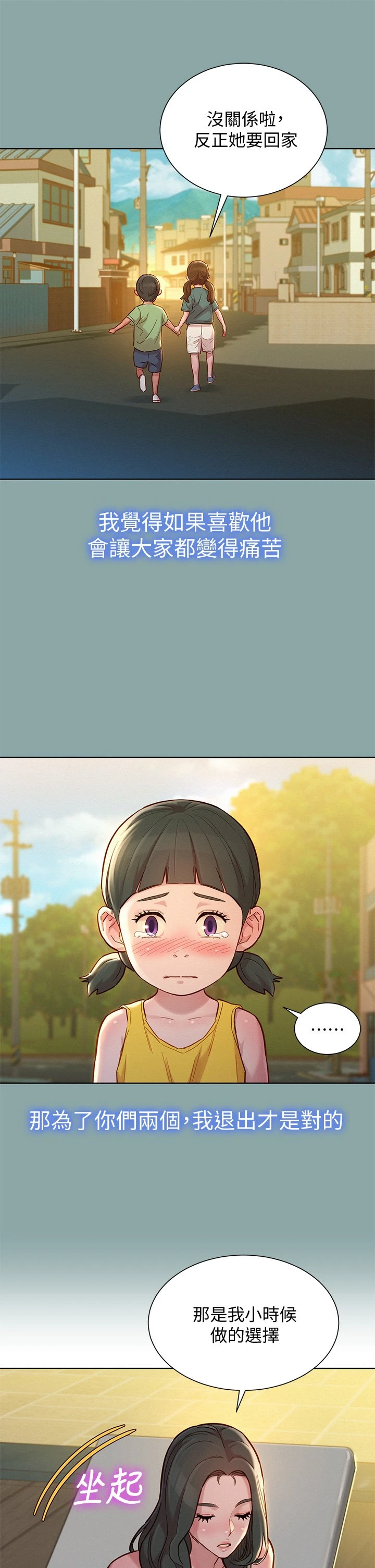 [韩国漫画] 漂亮干姊姊（嘘とセフレ） 剧情, 姊・妹#[38P]-20