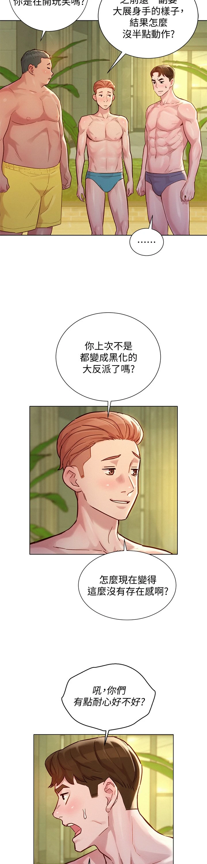 [韩国漫画] 漂亮干姊姊（嘘とセフレ） 剧情, 姊・妹#[38P]-25