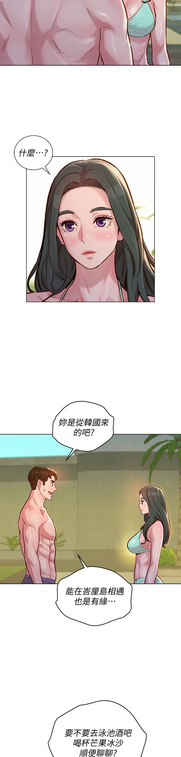 [韩国漫画] 漂亮干姊姊（嘘とセフレ） 剧情, 姊・妹#[38P]-29