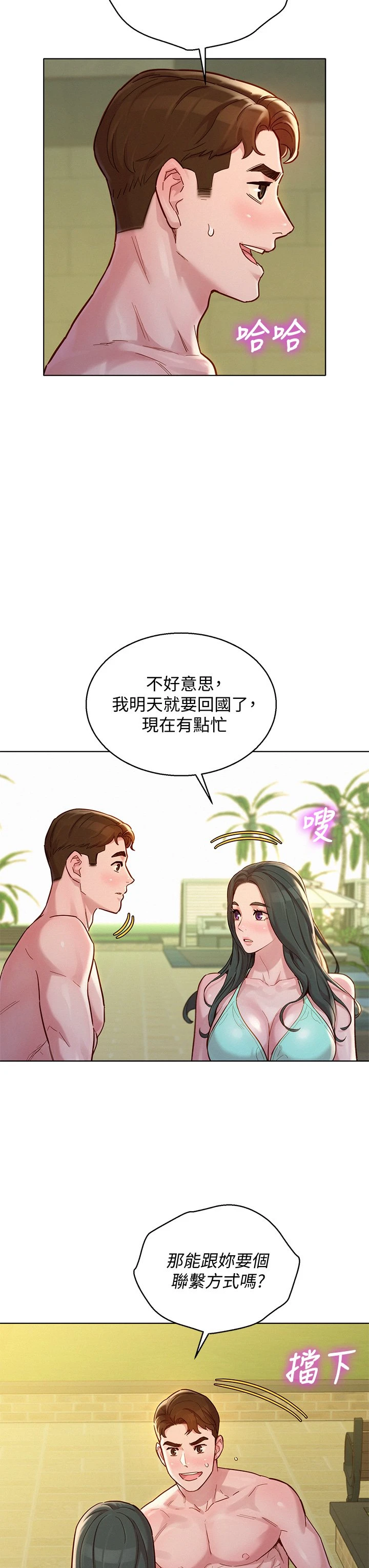 [韩国漫画] 漂亮干姊姊（嘘とセフレ） 剧情, 姊・妹#[38P]-30
