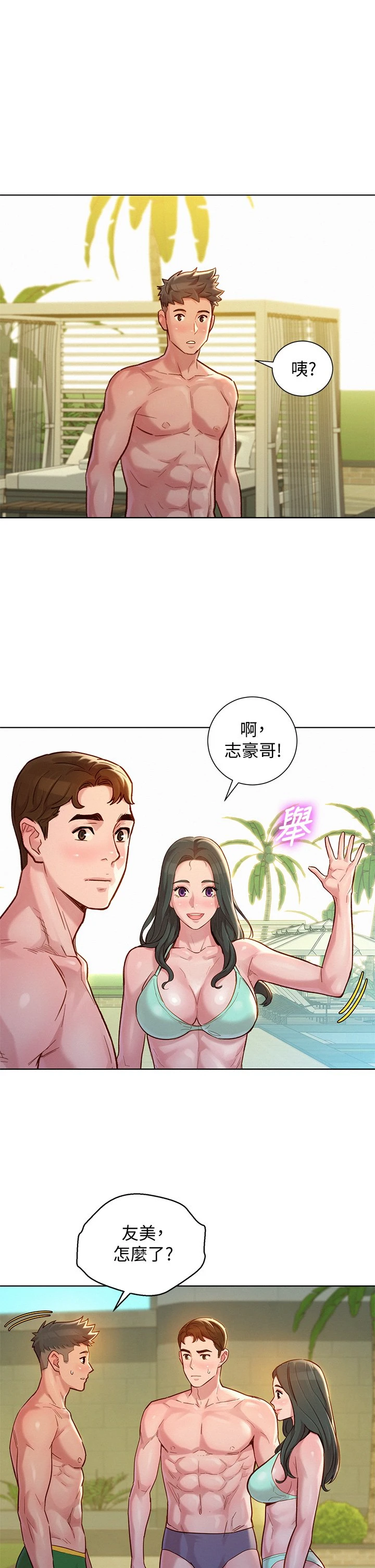 [韩国漫画] 漂亮干姊姊（嘘とセフレ） 剧情, 姊・妹#[38P]-32